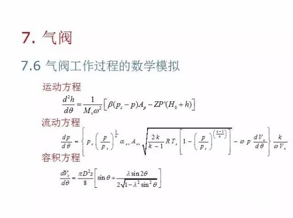 往復(fù)活塞壓縮機(jī)基礎(chǔ)知識，非常全面，適合收藏！