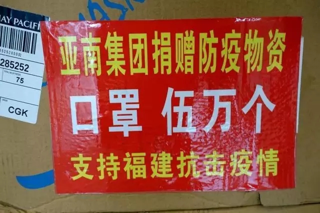 全球“瘋狂”采購，福安一家電機企業(yè)捐贈口罩5萬個！