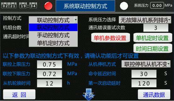 鮑斯推出空壓機(jī)物聯(lián)控制系統(tǒng)，進(jìn)入多機(jī)互聯(lián)的時(shí)代