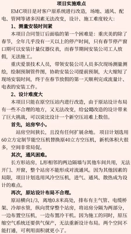 愛景空壓機與重慶美的攜手共進，拓展節能合作范圍