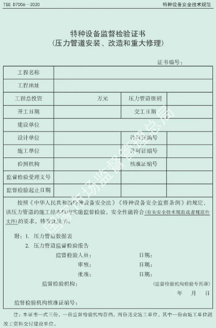 壓縮機行業標準能效：最新TSG D7006-2020《壓力管道監督檢驗規則》發布