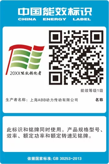 永磁同步電動機7月1日正式納入能效標識管理范疇