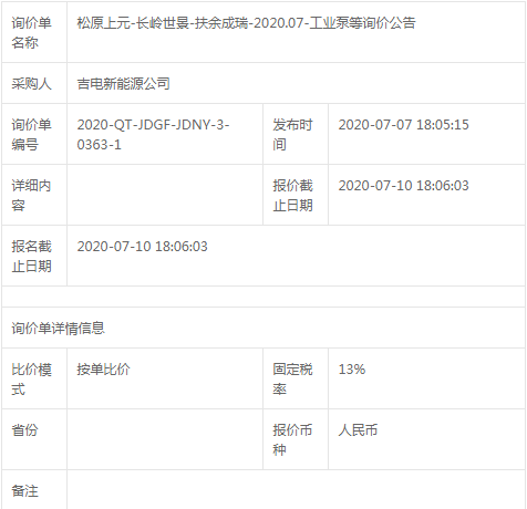 松原上元長嶺世景扶余成瑞壓縮機工業泵詢價