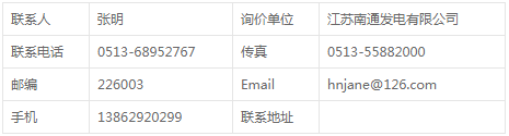 空調壓縮機延期詢價公告