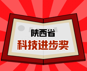 壓縮機企業動態：陜鼓兩項科研成果均獲陜西省科學技術進步獎