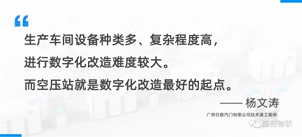 95后空壓機聯控系統工程師與云智控的故事