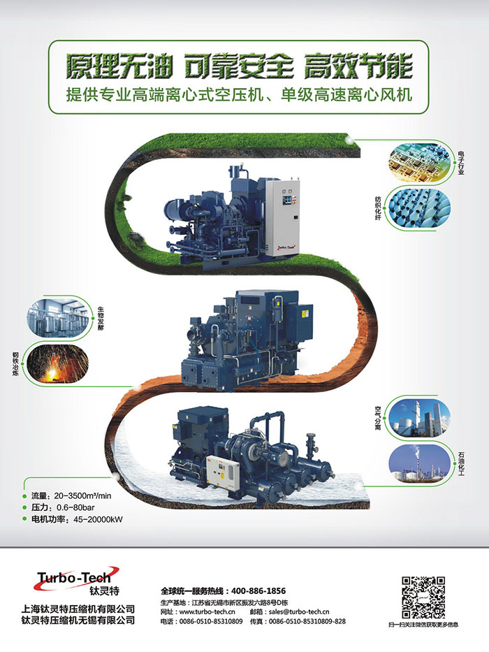 壓縮機管道設計配置應用分析<下>