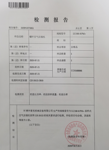 新能效標準：變轉速空壓機的全新定義