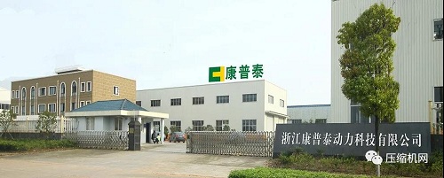 壓縮機新秀——康普泰入駐英雄工廠衢煤機工業(yè)園