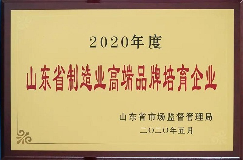 冰輪環境入選山東省制造業高端品牌持續培育企業