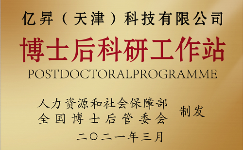 億昇科技榮獲“制造業單項冠軍培育企業”殊榮